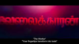 Velaikkaran title introduction 2017 #mass mass