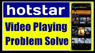 Disney hotstar Video Playing Problem Solve | Hotstar Videos Not Playing Problem Solution