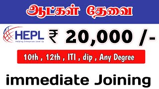 💥20000 CHENNAI JOB VACANCY 2025 TAMIL | CHENNAI JOBS TODAY | COMPANY RECRUITMENT 2025 | FRESHERS JOB