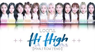 LOONA - Hi High LYRICS [Color Coded Han/Rom/Eng] (LOOΠΔ/이달의 소녀)