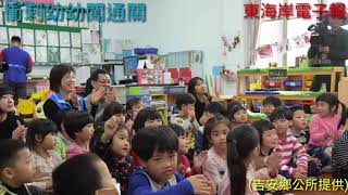 吉安鄉公所推動客語向下扎根 鄉長游淑貞積極協力國小、幼兒園多元客語發展