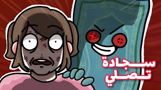 اغبى الاشياء الي كنت اخاف منها بطفولتي 💀⁉️