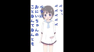 【怒ってる？】ツンデレきりみんちゃん♡