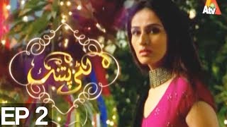 Katti Patang - Episode 2 | ATV | Top Pakistani Dramas | XA1