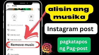 Paano Baguhin o Tanggalin ang Musika Sa Instagram Post (Bago) |  Alisin ang Musika Mula post