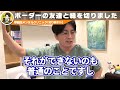 境界性パーソナリティ障害の友人に振り回されすぎて、縁を切ってしまいました・・・ bpd 人格障害【早稲田メンタルクリニック ライブ切り抜き 精神科医 益田裕介】