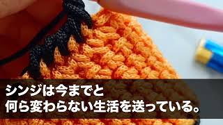 【スカッとする話】里帰り出産から帰ると夫が寝言で「今すぐ逃げろ！」と絶叫→その瞬間、私は離婚を決意した…だっ