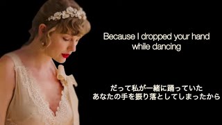 【和訳】あなたのプロポーズを断った Champagne Problems - Taylor Swift (歌詞・日本語字幕)
