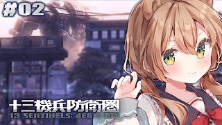 【十三機兵防衛圏】#02 | 完全初見！チュートリアル終わったから早速進めていく！  ※ネタバレ注意【佐熊すい/Vtuber】