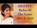 DESTINY - Rules Of The Game: Ep 24 Soul Reflections: BK Shivani (English Subtitles)