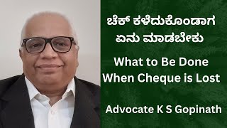 243. What To Be Done When Cheque is Lost /ಚೆಕ್ ಕಳೆದುಕೊಂಡಾಗ ಏನು ಮಾಡಬೇಕು