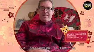 Benedict Rogers - Lunar New Year Greetings 2022