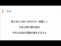 【誰が解けるん？】現役東大生が紹介する東大数学の歴代超難問８選！