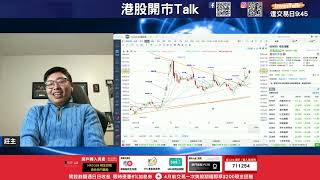 【開市Talk】嘉賓：莊主（12/2/2025）