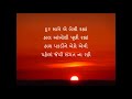 gujarati nazm પહેલાં જેવી અંગત ના રહી