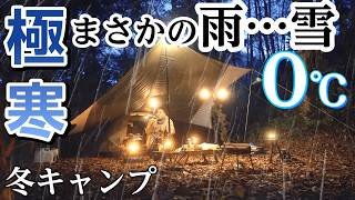 キャンプ 冬キャンプ コールマンツーリングドームLX ヘキサタープで極寒キャンプ アイミックス南乗鞍ベース 冬キャンプ暖房 トヨトミレインボーストーブ 初雪