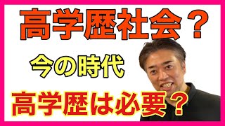 医療系国家資格に高学歴は必要か？