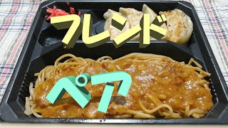 長岡市【フレンド】でイタリアン