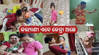 କଲ୍ୟାଣୀ ଆସିଛେ ଏବେ ତାର ଗୋଡ଼ କେନ୍ତା ଅଛେ / ବିଷ ମହରା ଶାଗ ବି ଆମେ ଖାଉଛୁ 🙄 #sambalpuridhaba