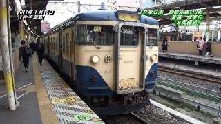 JR東日本　房総方面113系（20110115）