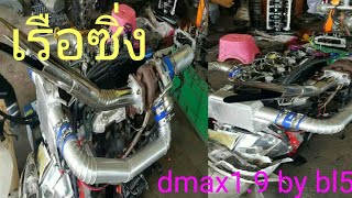 ช่างเบิร์ดหลัก5 Boat Thailand เรือซิ่งเครื่อง dmax1.9ddi