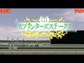 56.【ダビスタswitch】晩成スピコメ馬gⅠ3連勝なるか❓第277回スプリンターズs（gⅠ）