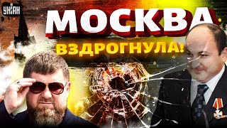 Москва ВЗДРОГНУЛА! Врага Кадырова РАССТРЕЛЯЛИ. Кто стоит за покушением на Шерипа Алихаджиева?