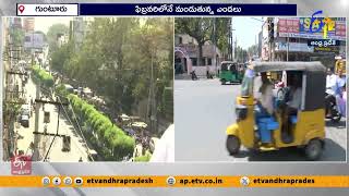 ఫిబ్రవరిలోనే మండుతున్న ఎండలు | Rising Temperatures | Across State