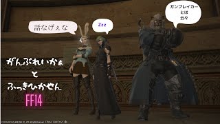 めっちゃいい感じに浦島太郎状態のFF14