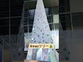 名古屋駅のjrゲートタワー前にクリスマスツリー登場🎄✨