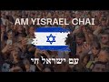 Eyal Golan | Am Yisrael Chai | עם ישראל חי | אייל גולן