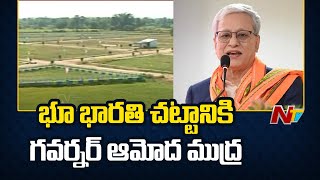 Governor Approves Bhu Bharati Act : భూ భార‌తి చట్టానికి గ‌వ‌ర్నర్ ఆమోదం | Ponguleti Srinivasa Reddy