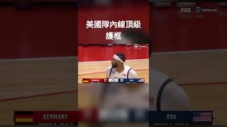 美國隊奧運內線頂級護框! 🤯 #tomato #shorts #basketball #usabasketball #olympics #籃球 #usa