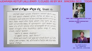 CLASS -XII  EIGI THAHAUDRABA HEITUP LALU (PART  1 OF 4) .BY M K BINODINI DEVI