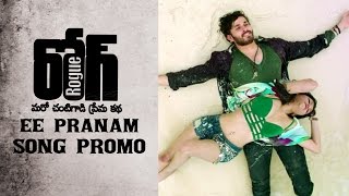 Ee Pranam Song Promo || Rogue Movie || Puri Jagannadh, Ishan, Mannara, Angela
