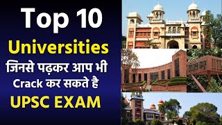 Top 10 Universities  जिनसे पढ़कर आप भी crack कर सकते UPSC Exam | Prabhat Exam