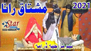 Mushtaq Rana New Comedy 2021 - Star Production Bhakkar