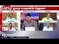 മതഭ്രാന്ത് മൂത്ത് bjp ക്കാർ ഉന്മാദികളായിരിക്കുകയാണ് ഈ രാജ്യത്തെ ഇനി ദൈവം രക്ഷിക്കട്ടെ