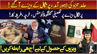 Hamid Hamza Discusses Portugal Visa Process with Junaid Iqbal