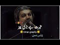 Ali Muhammad Khan all poetry|WhatsApp status|pti status|Imran Khan status|@umar.graphy6496