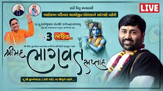 LIVE || ShriMad Bhagwat Katha || Pu Jigneshdada (Radhe-Radhe) || Kalikund, Dholka || Day 03