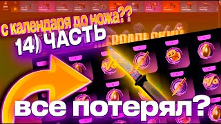 14) ЧАСТЬ ДИНО УМЕЕТ РАДОВАТЬ  ПОЛНОЦЕННЫЙ ОКУП ??