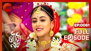 Gouri Elo - Bangla TV Serial - Full Ep 61 - Mohona Maiti, Biswarup Bandopadhya - Zee Bangla