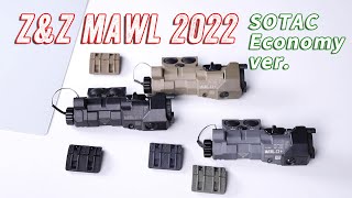 Z\u0026Z MAWL SOTAC 史上最便宜MAWL-C1+丐版 Airsoft Economy Edition