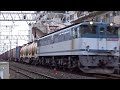 【鹿島貨物】1093レ　ef65 2085牽引　市川駅通過シーン