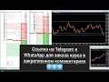 Слив курса Игорь Максимов pro scalping new ПОЛНЫЙ КУРС