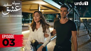 SIYAAH SUFAID ISHQ | Episode 3 | Turkish Drama | Black and White Love | 12 October 2025