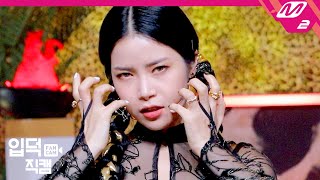 [입덕직캠] 마마무 솔라 직캠 4K 'AYA' (MAMAMOO SOLAR FanCam) | @MCOUNTDOWN_2020.11.5