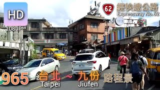 🚍112.07.02 台北客運 965 台北→九份 路程景 ᴴᴰ⁶⁰