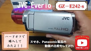 【ビデオカメラ】JVC：Everio（GZ－E242-s）を中古で購入してみたよ